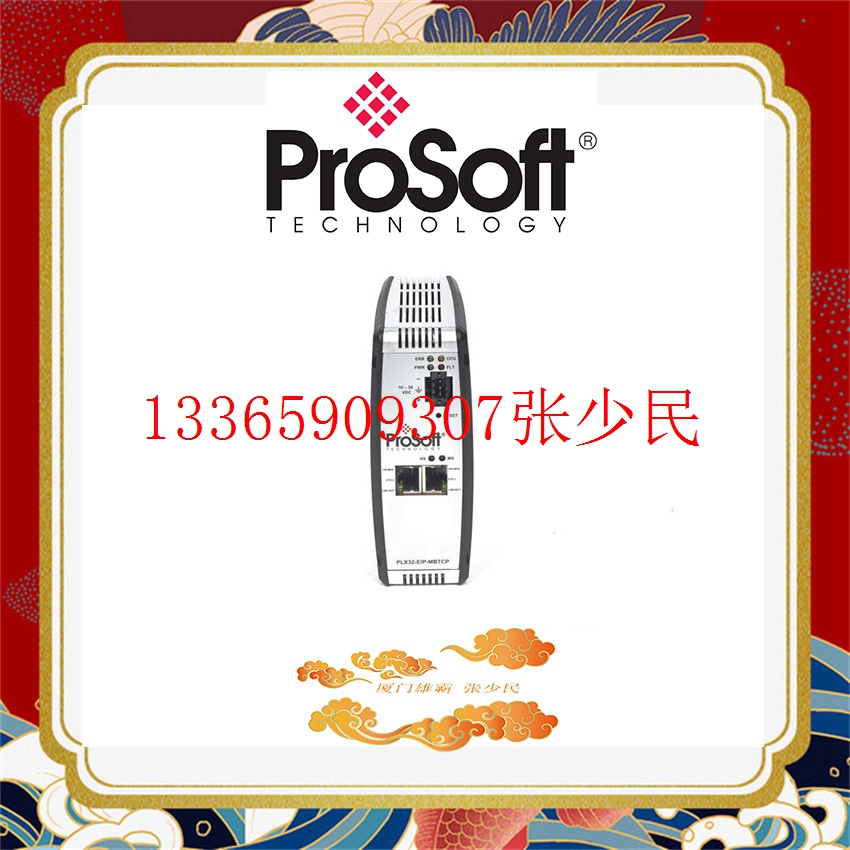 MVI56E-GEC 通用 ASCII 以太网增强通信模块