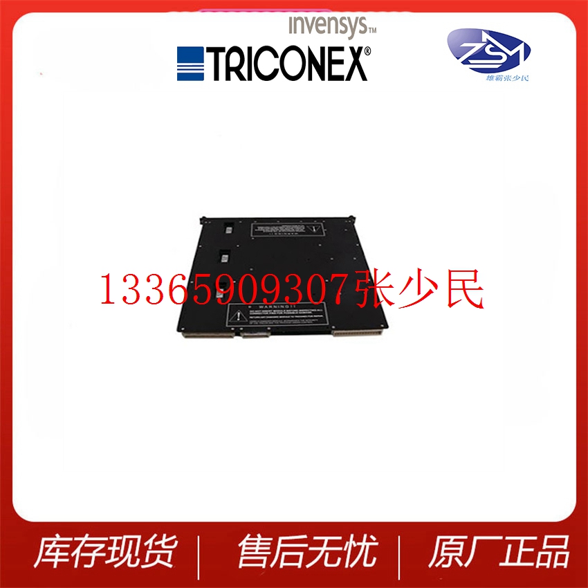 TRICONEX 3601E 自动包括所有嵌入式连接和编程