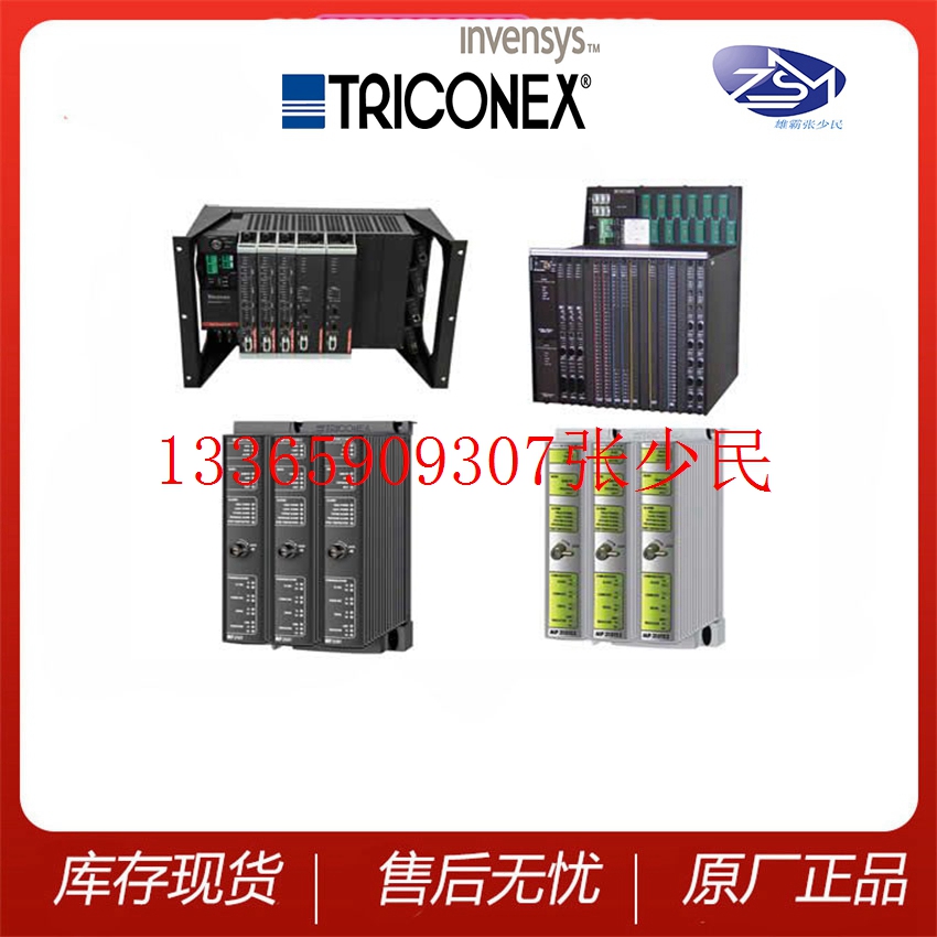 TRICONEX 2058 简化配置和数据管理的新表格布局