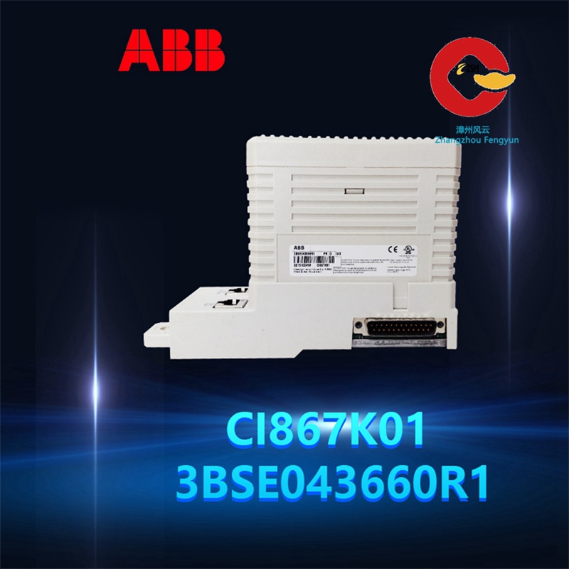 ABB-CI867K01-3BSE043660R1-(2).jpg