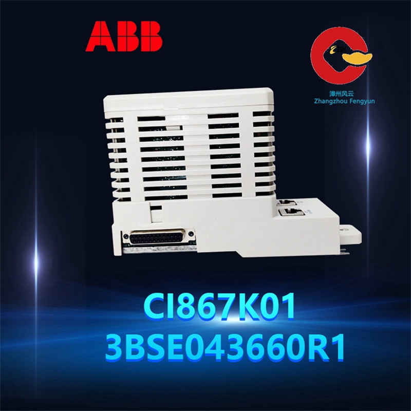 ABB-CI867K01-3BSE043660R1-(1).jpg